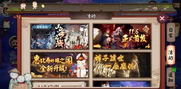 阴阳师体验服最新爆料,神秘式神降临，阴阳师世界再掀波澜！  第3张