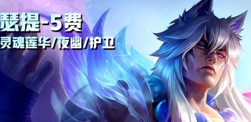 云顶s11最新爆料五费,云顶S11战力升级，神秘英雄即将登场  第3张