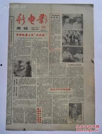 娱乐爆料报纸是什么东西,揭秘娱乐圈幕后真相